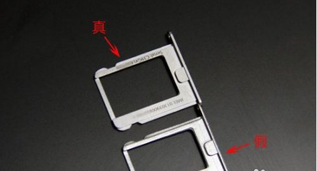 蘋果iPhone 4s真偽辨別方法詳解