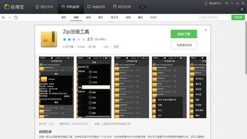 手機(jī)圖片整理與壓縮軟件推薦