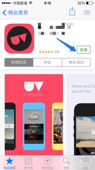 iPhone 5s 下載手機(jī)軟件的詳細(xì)指南