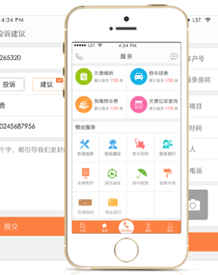 智慧社區(qū)新篇章 物業(yè)管理軟件APP引領(lǐng)物聯(lián)網(wǎng)+互聯(lián)網(wǎng)時(shí)代