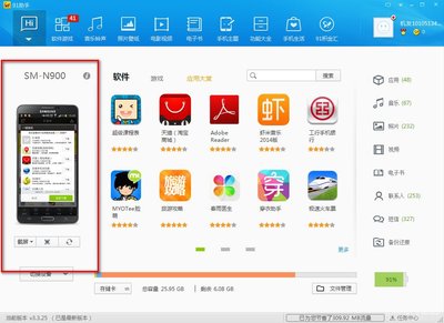 91手機(jī)助手連接故障排查指南
