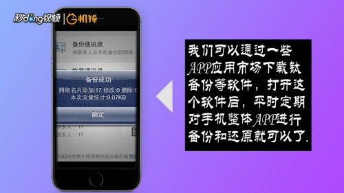 手機軟件卸載后如何找回？多種方法助你恢復應用