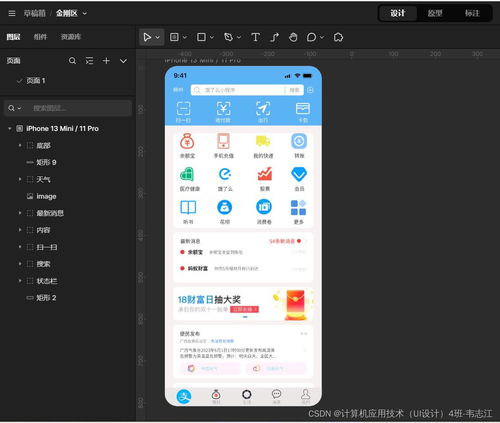 學(xué)軟件產(chǎn)品設(shè)計(jì) 從手機(jī)軟件中領(lǐng)悟的設(shè)計(jì)智慧