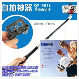 跨界合作 從手機(jī)自拍桿批發(fā)到那曲金葉扇子工藝制品廠與手機(jī)軟件的創(chuàng)新融合