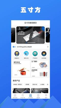 五寸方App 在方寸之間，拓展你的數(shù)字生活新視野