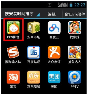 移動(dòng)智能時(shí)代的掌上娛樂 手機(jī)PPS應(yīng)用軟件的便捷與體驗(yàn)