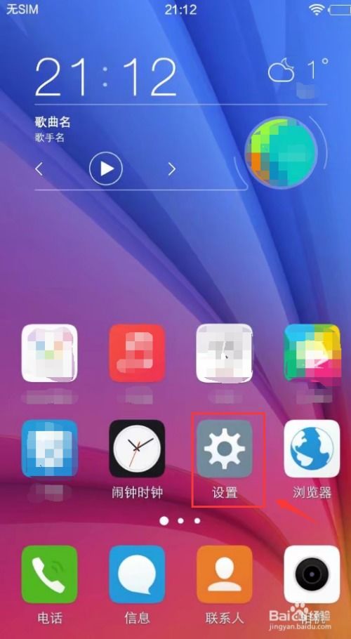 手機(jī)軟件圖標(biāo)不見了？別慌，試試這幾步輕松找回！