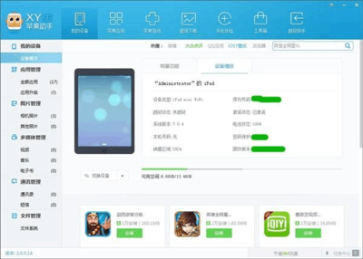 蘋果手機不越獄，如何順利下載正版應用軟件
