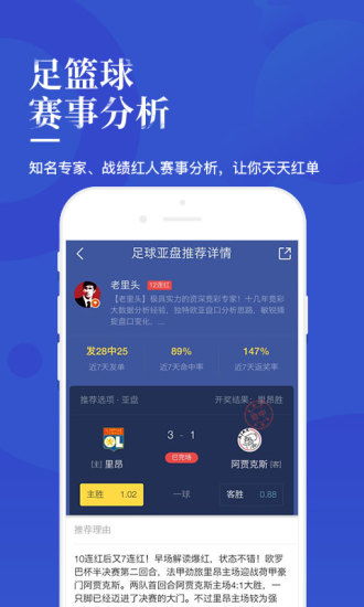 排列五APP 便捷購彩的數字助手