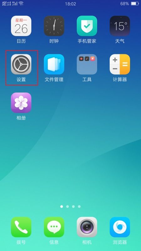 OPPO A7n手機酷狗音樂被加入低電量模式的解決方法