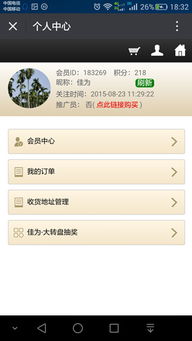 佳為軟件 企業(yè)數(shù)字化轉(zhuǎn)型的堅(jiān)實(shí)伙伴，商業(yè)ERP與系統(tǒng)集成的專家