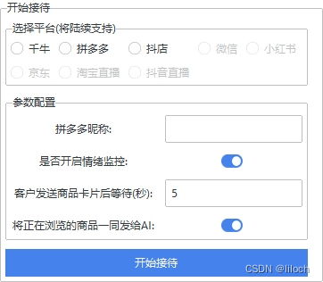 AI驅(qū)動(dòng)，全域融合 新一代智能客服如何重塑電商服務(wù)生態(tài)