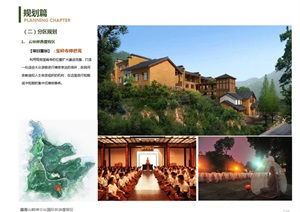 旅游景區園林景觀設計方案與旅游開發項目策劃咨詢全攻略