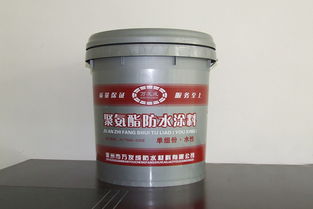 防水涂料選購指南 選好防水材料，打好工程基礎