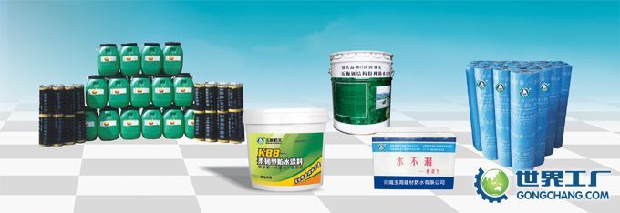 山東金石集團(tuán) 深耕防水材料領(lǐng)域，筑牢品質(zhì)工程基石
——在世界工廠網(wǎng)全球企業(yè)庫(kù)中的實(shí)力寫照