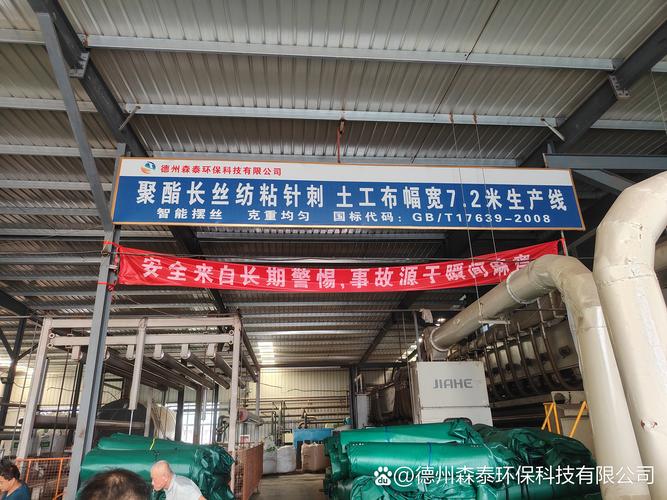 德州森泰科技土工膜廠家位于中國土工材料生產基地,中國土工